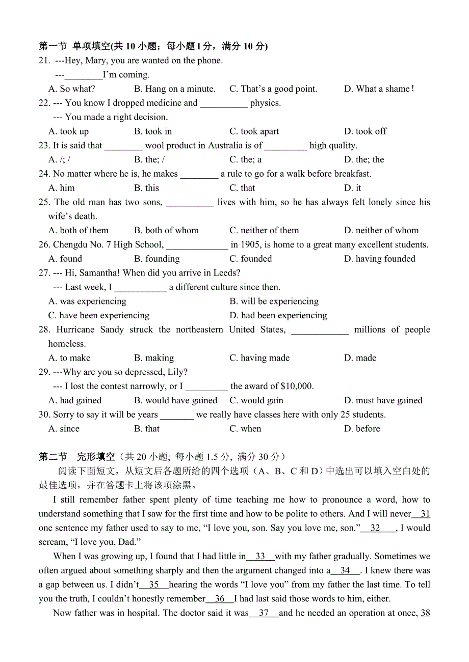 四川省成都七中2012-2013学年高二上学期期中考试英语试题.doc_第3页