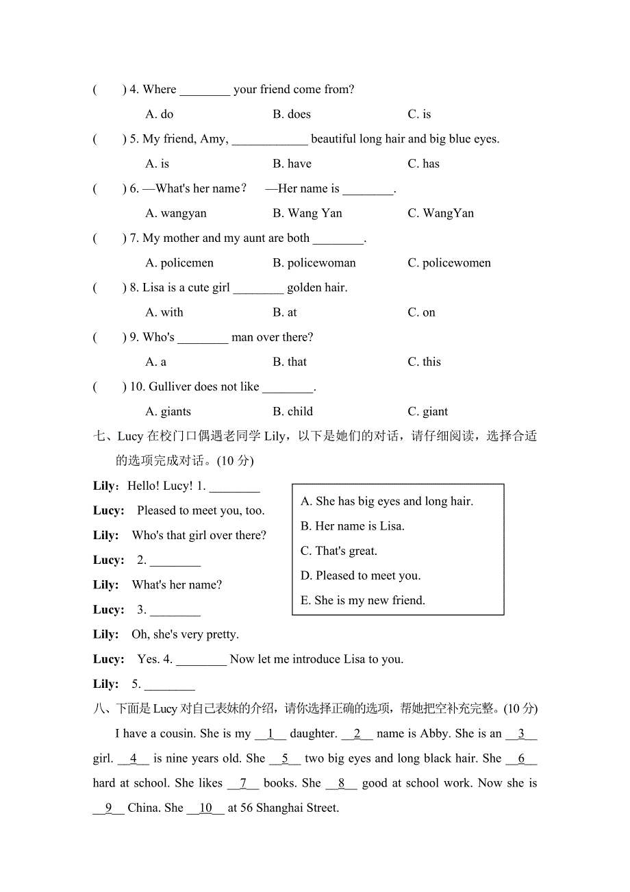 2021五年级英语上册Unit2 She looks cute主题过关卷（人教精通版三起）.doc_第3页