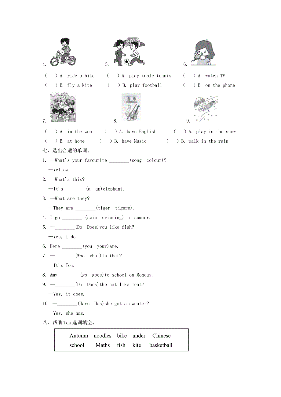 2022三年级英语下册 期末专项训练卷 词汇 外研版（三起）.doc_第3页