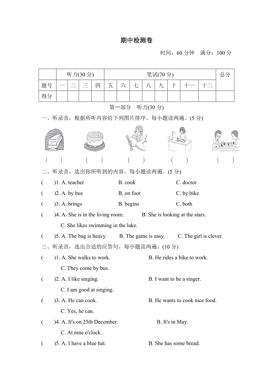 2021五年级英语上学期期中检测卷（沪教牛津版三起）.doc_第1页