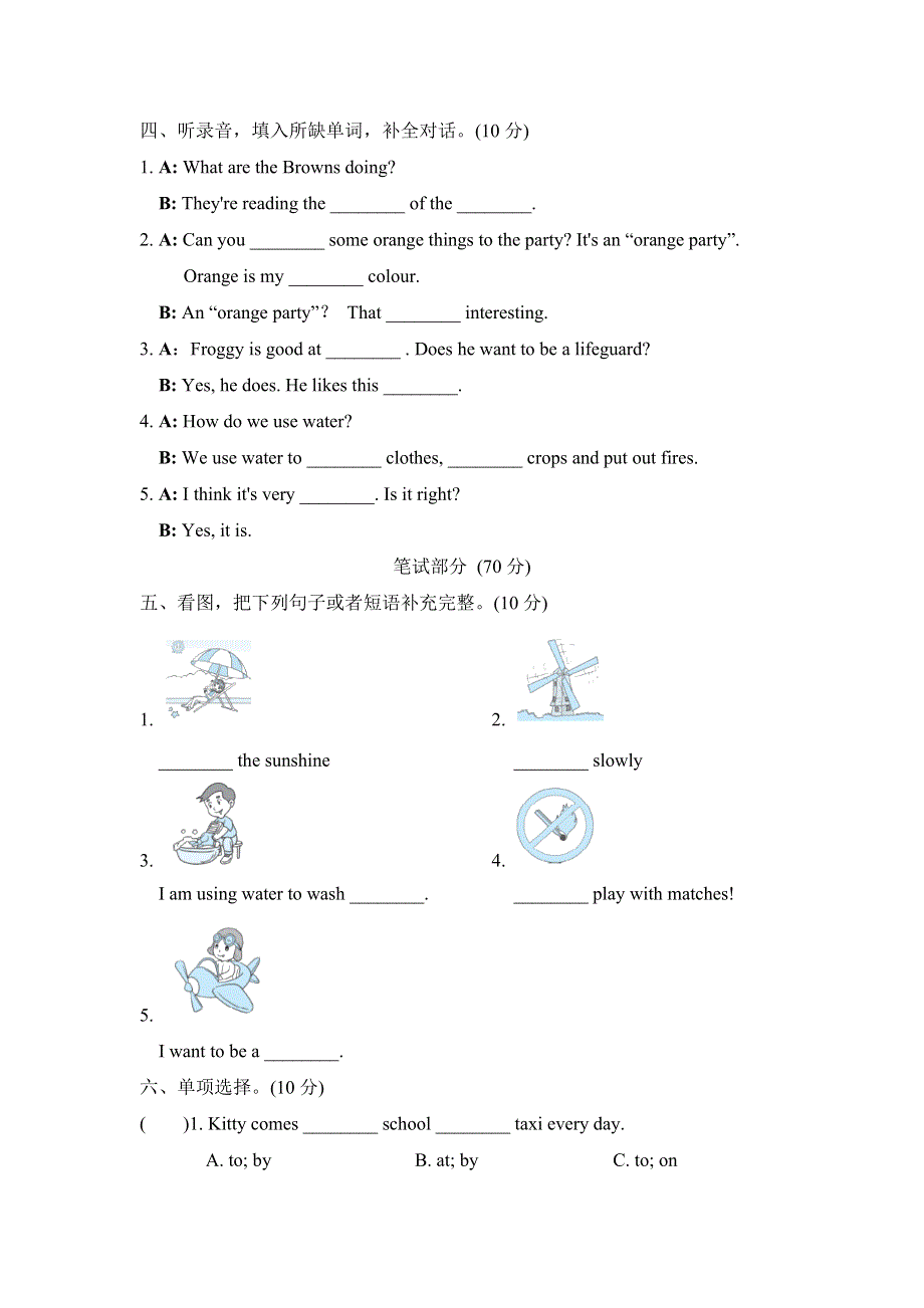 2021五年级英语上学期期末测试卷一（沪教牛津版三起）.doc_第2页