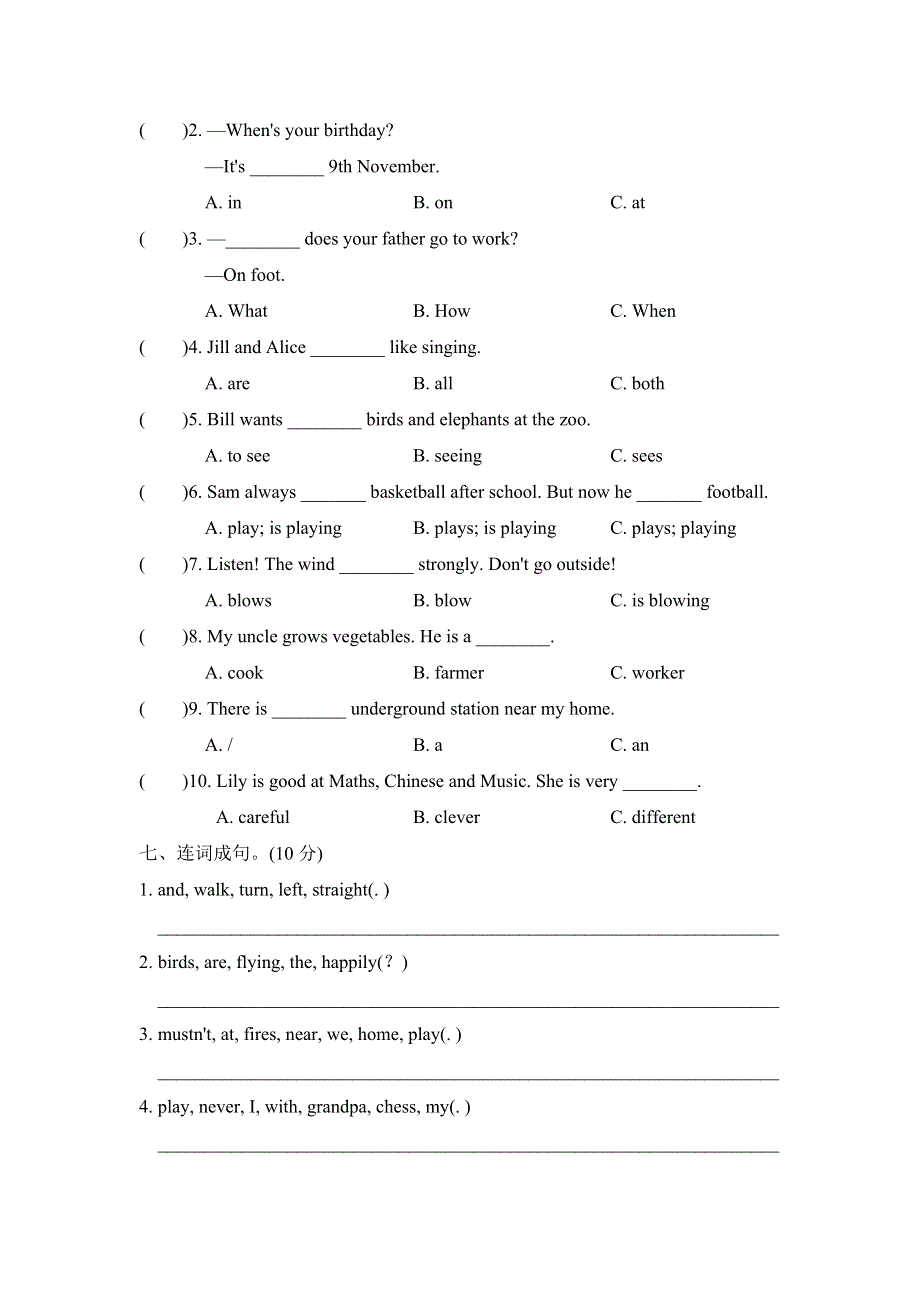 2021五年级英语上学期期末测试卷一（沪教牛津版三起）.doc_第3页