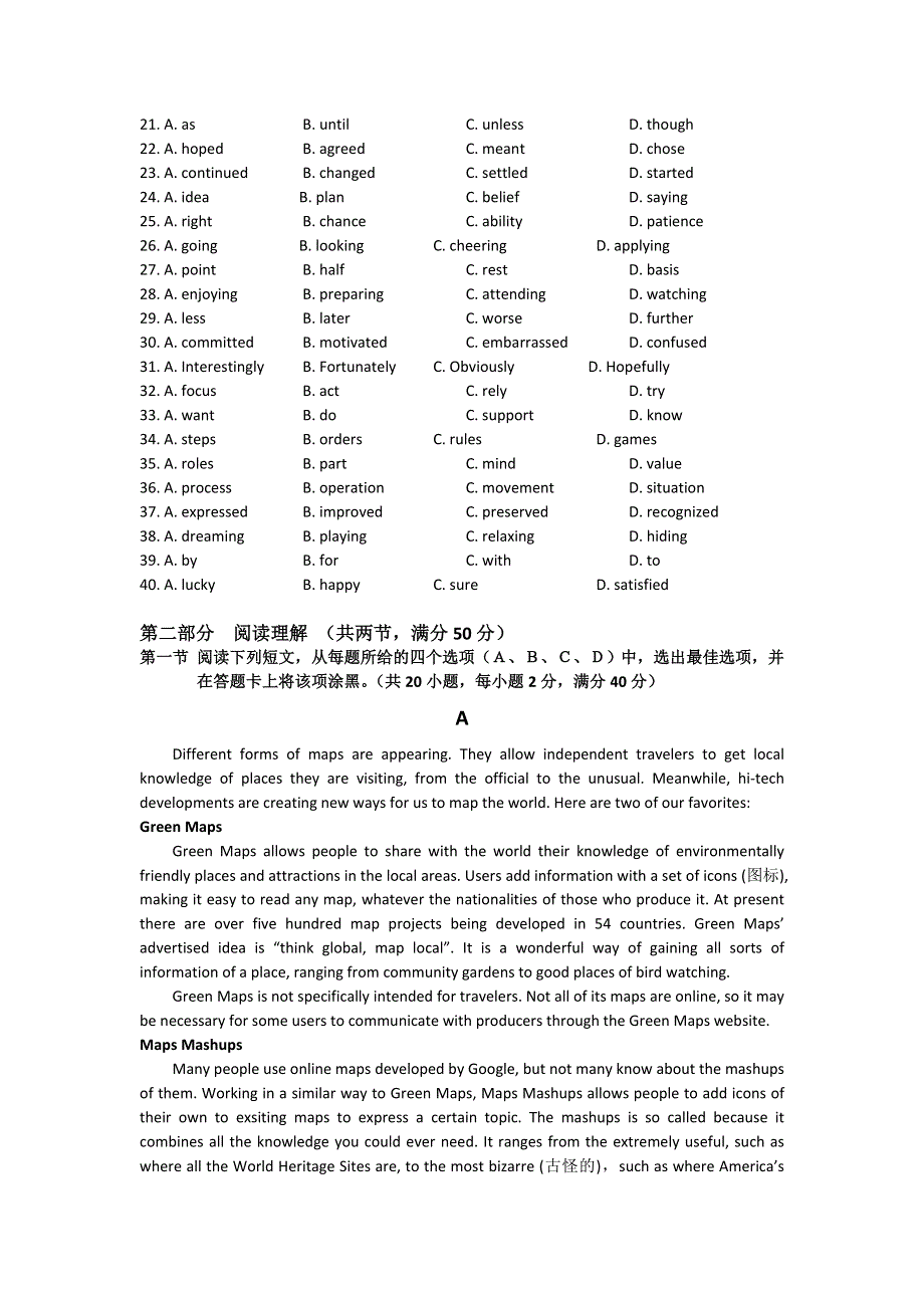 四川省成都七中2012届高三一诊模拟考试英语试题.doc_第3页