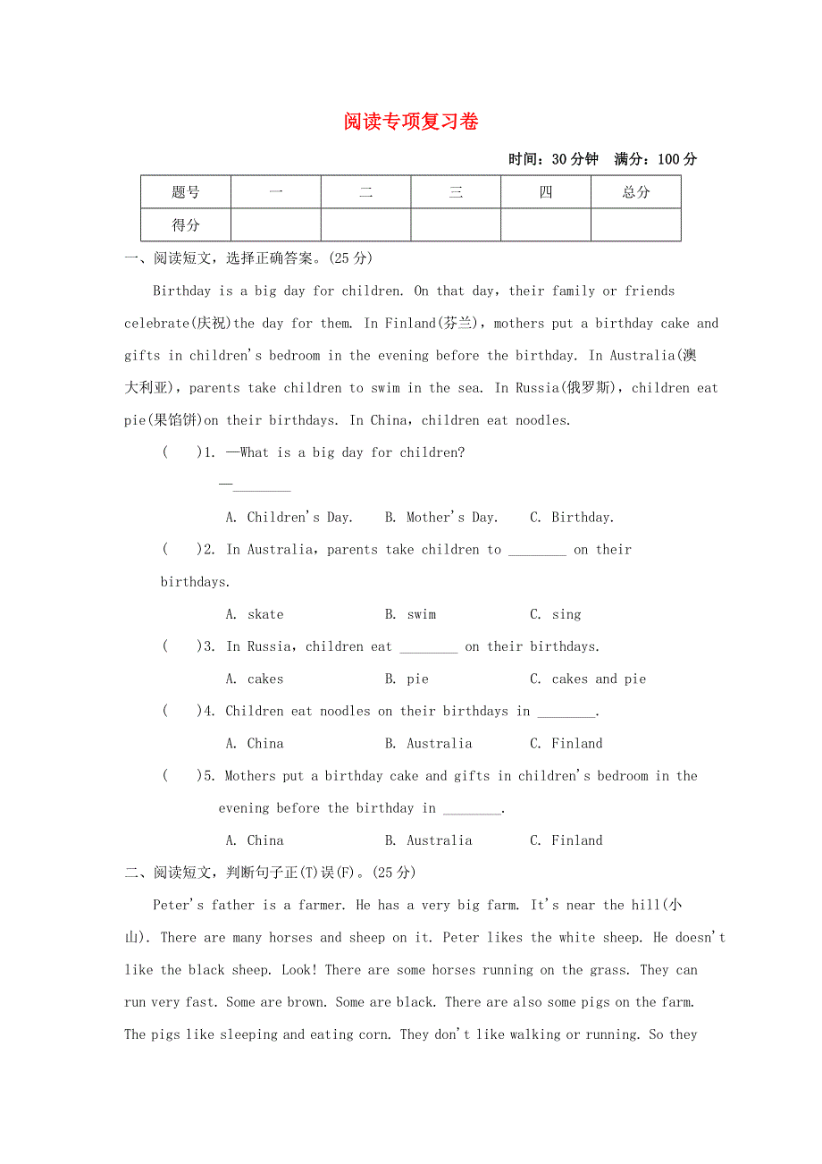 2022三年级英语下册 阅读专项复习卷 沪教牛津版（三起）.doc_第1页