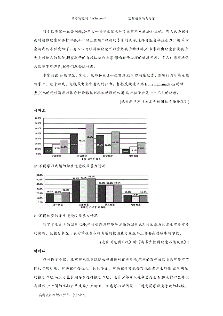 2020届语文高考二轮专练自我检测（三） WORD版含答案.doc_第3页