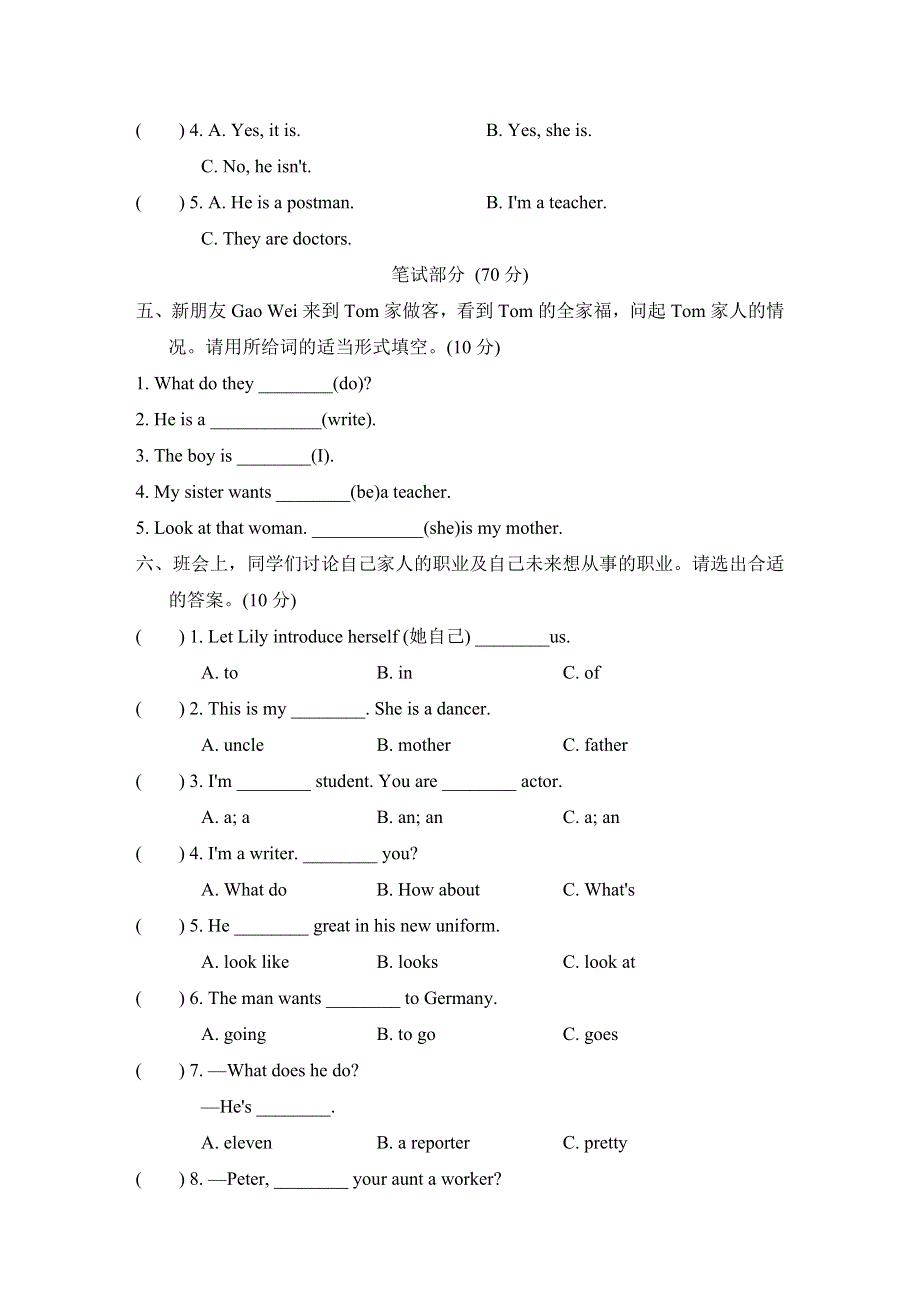 2021五年级英语上册Unit3 My father is a writer主题过关卷（人教精通版三起）.doc_第2页