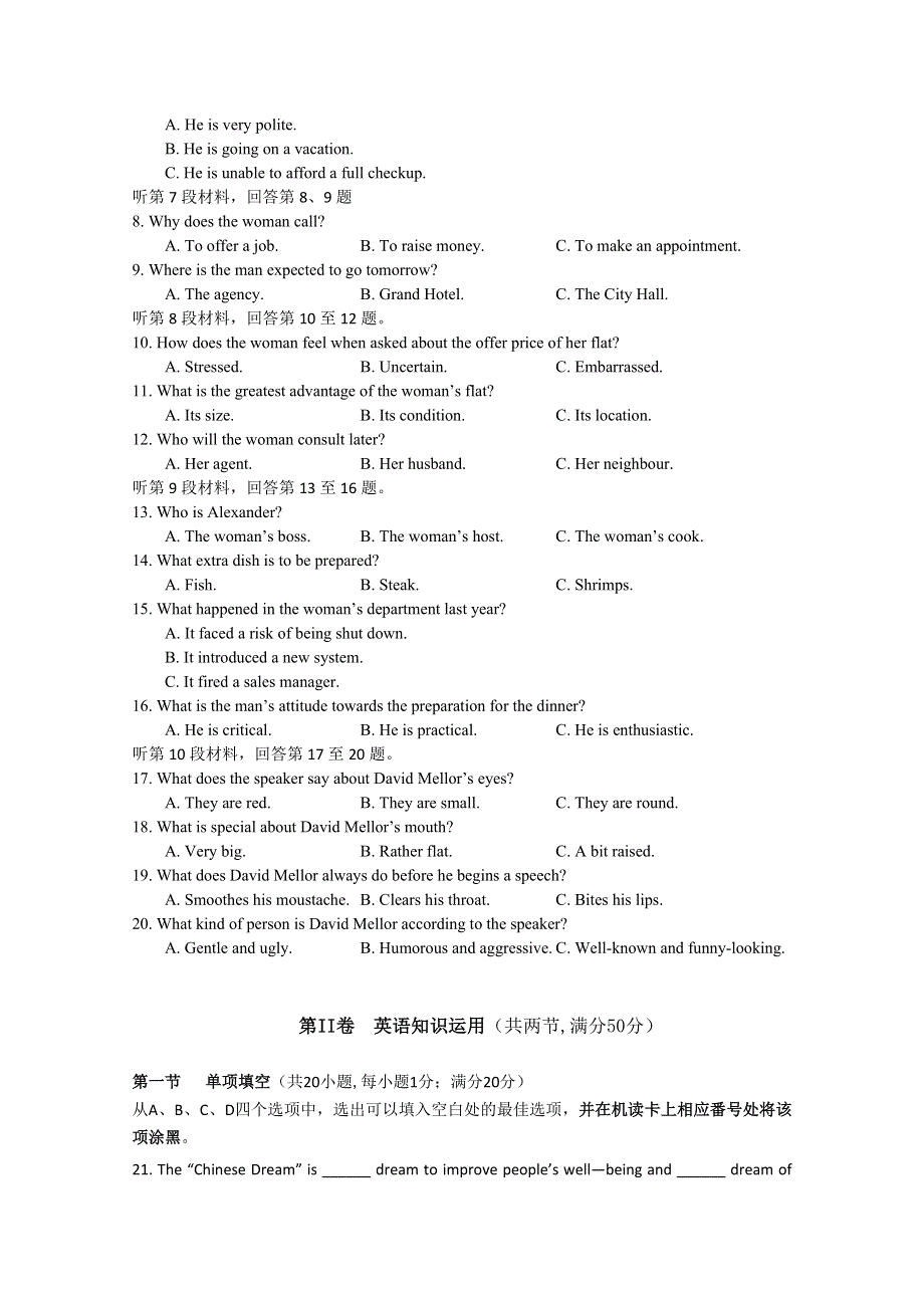 四川省成都七中2013-2014学年高一上学期入学考试英语试题 WORD版含答案.doc_第2页