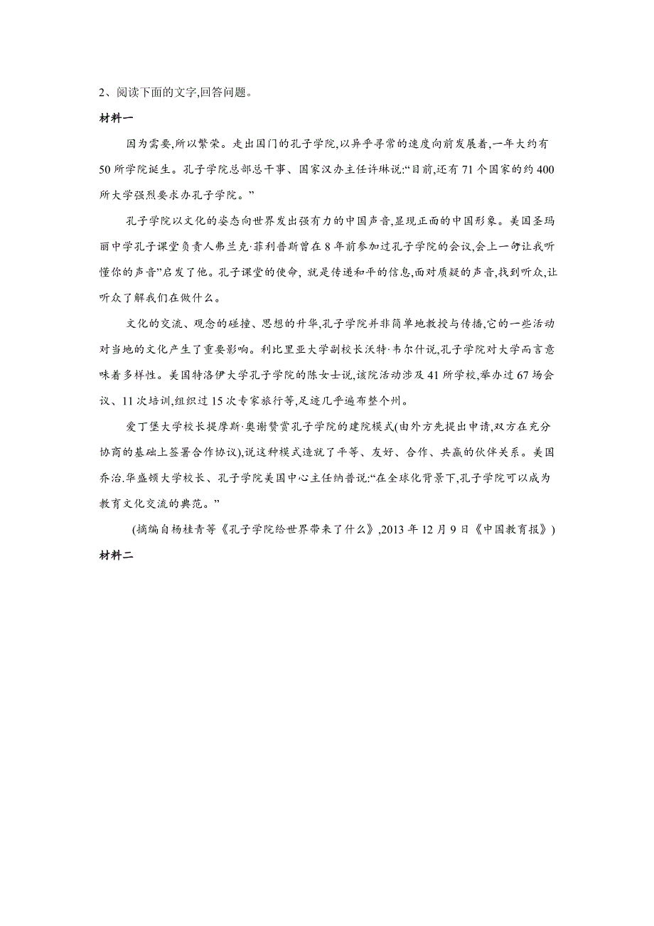 2020届语文高考二轮专练之自我检测（六） WORD版含答案.doc_第3页