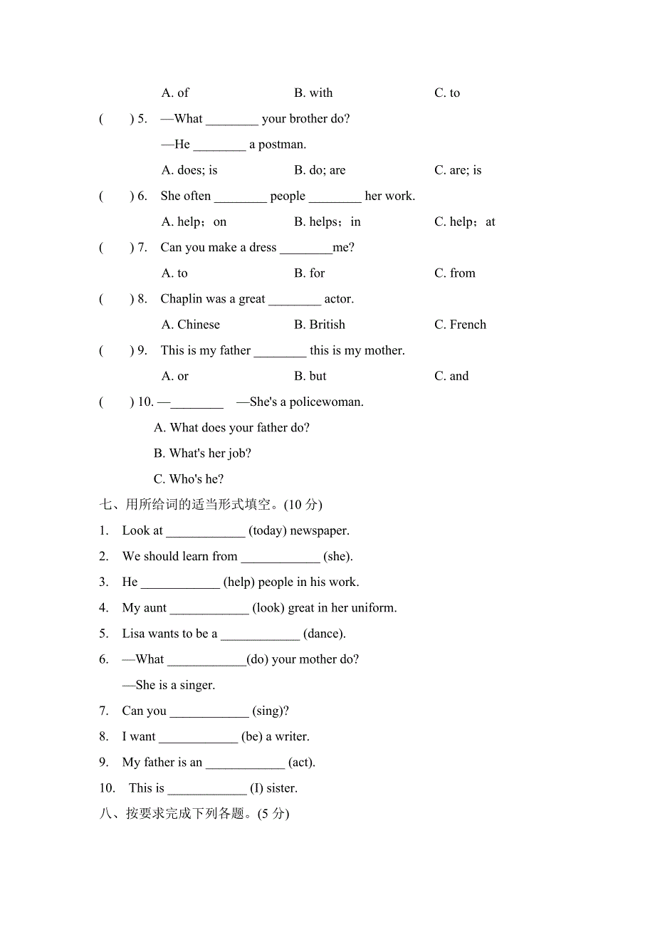 2021五年级英语上册Unit3 My father is a writer单元检测卷2（人教精通版三起）.doc_第3页