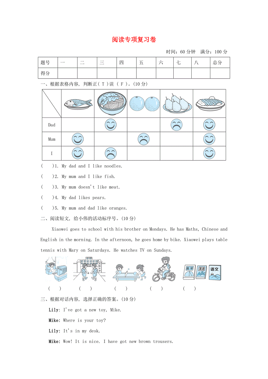 2022三年级英语下册 阅读专项复习卷 外研版（三起）.doc_第1页