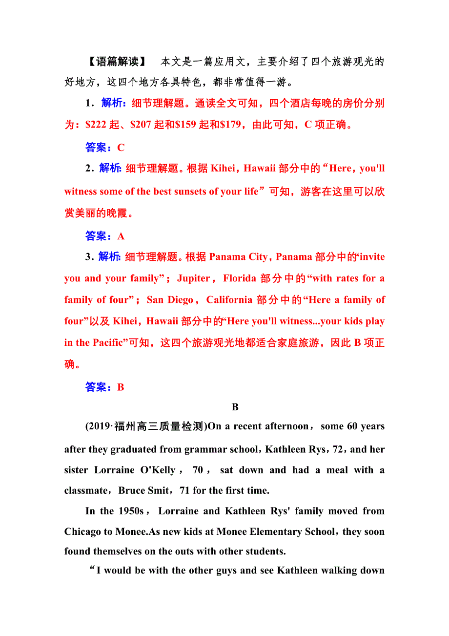 2020届英语高考二轮专题复习与测试：题型组合练（十九） WORD版含解析.doc_第3页