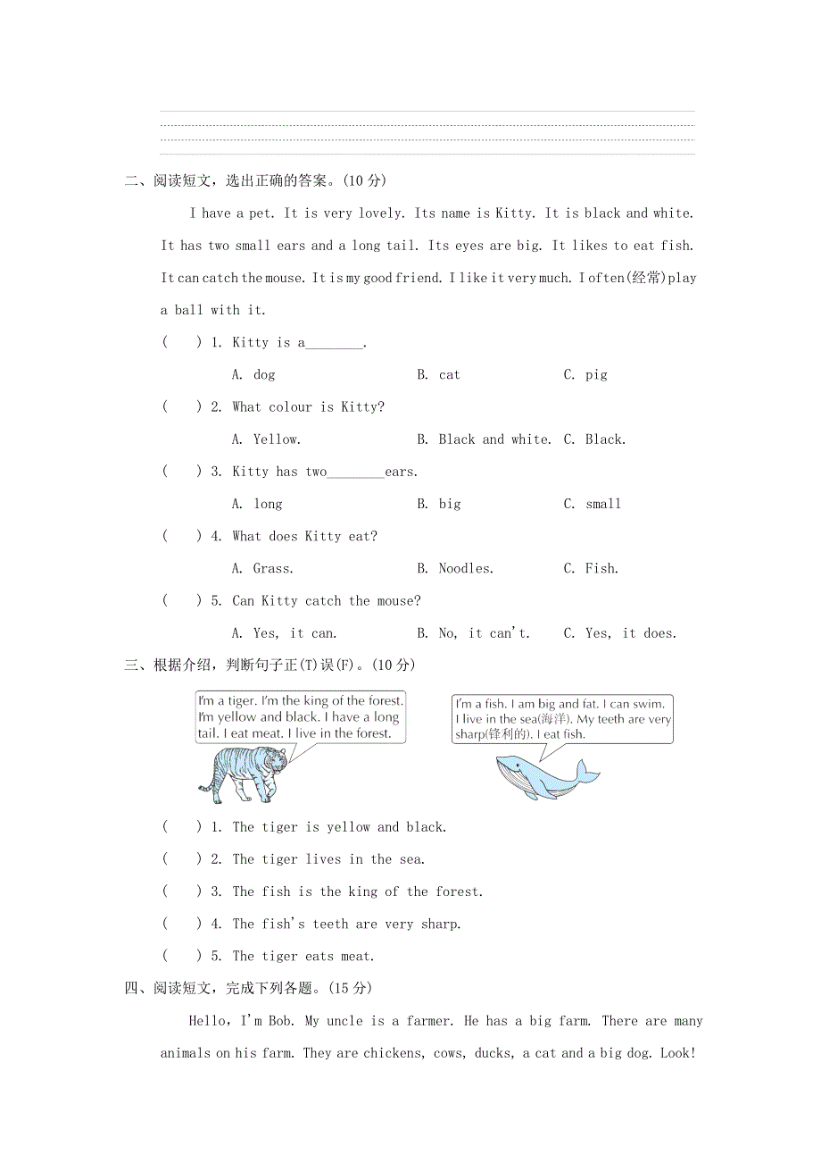 2022三年级英语下册 阅读专项突破卷 冀教版（三起）.doc_第2页