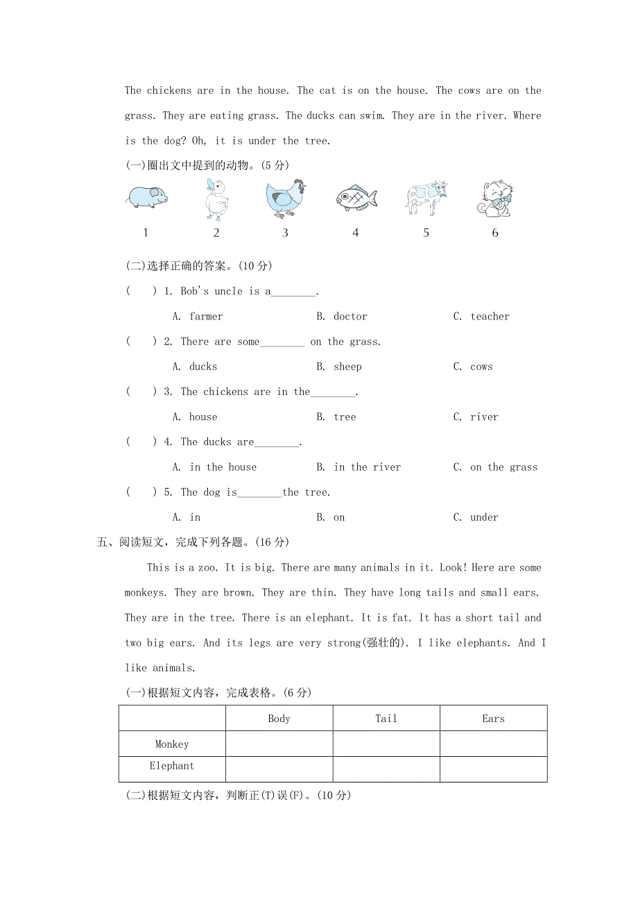 2022三年级英语下册 阅读专项突破卷 冀教版（三起）.doc_第3页