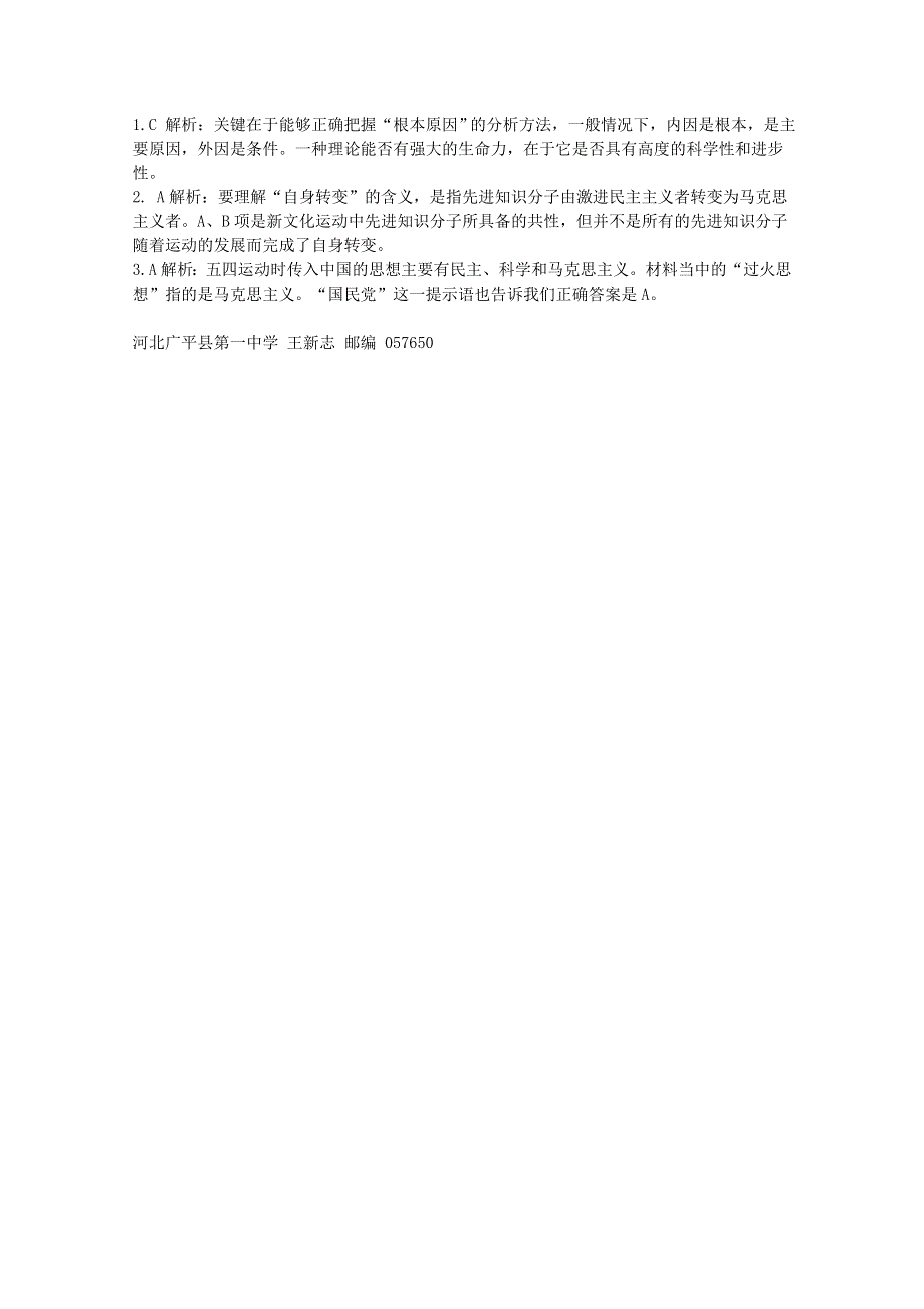 2011高考热点《马克思恩格斯文集》《列宁专题文集》热销过万套.doc_第2页