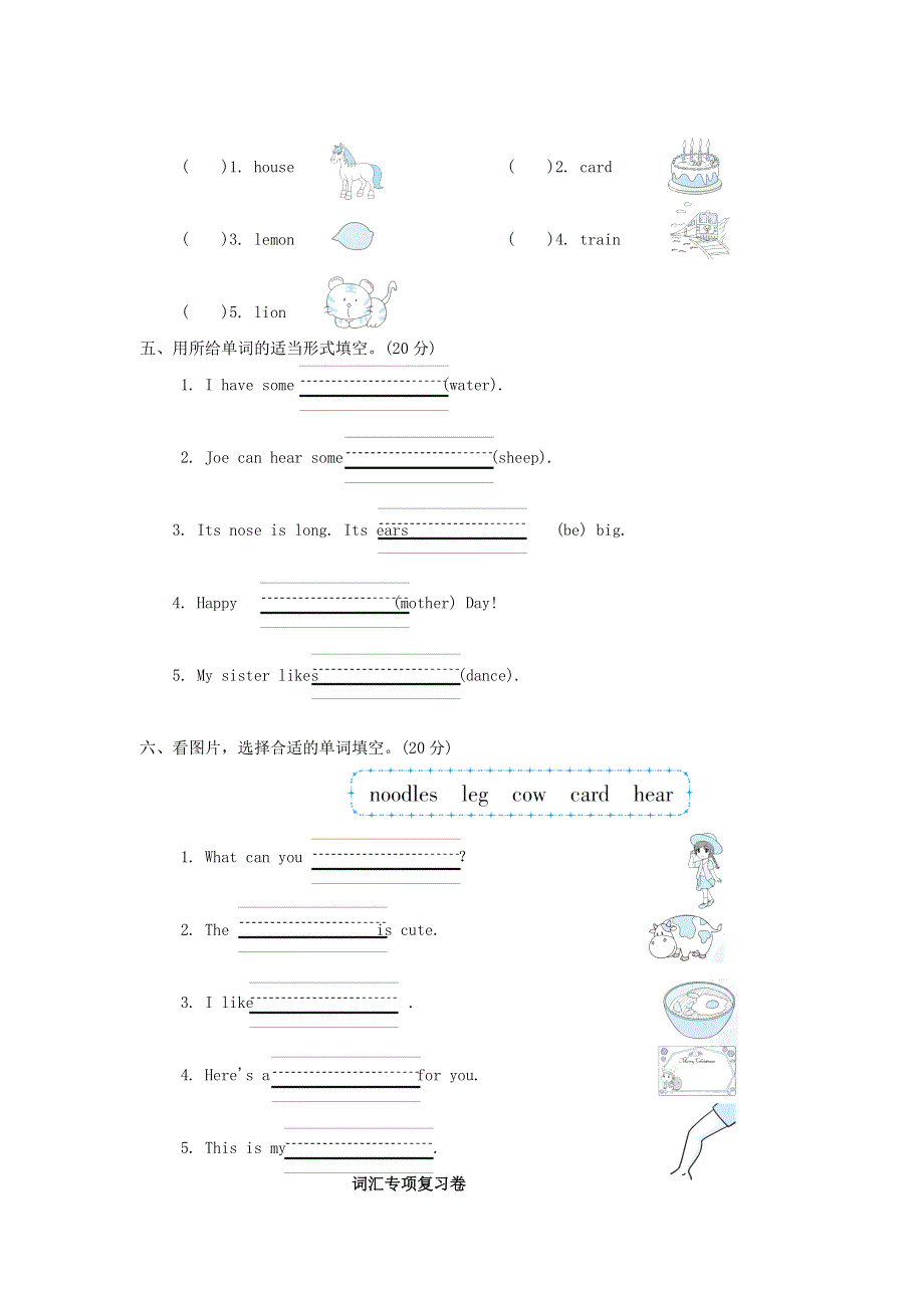 2022三年级英语下册 词汇专项复习卷 沪教牛津版（三起）.doc_第2页