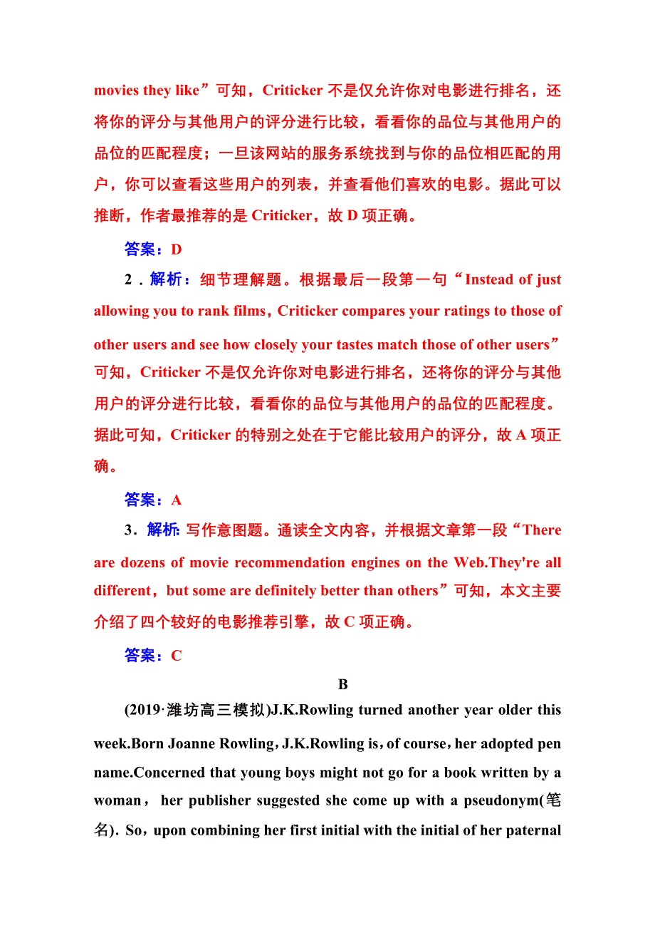 2020届英语高考二轮专题复习与测试：题型组合练（十四） WORD版含解析.doc_第3页