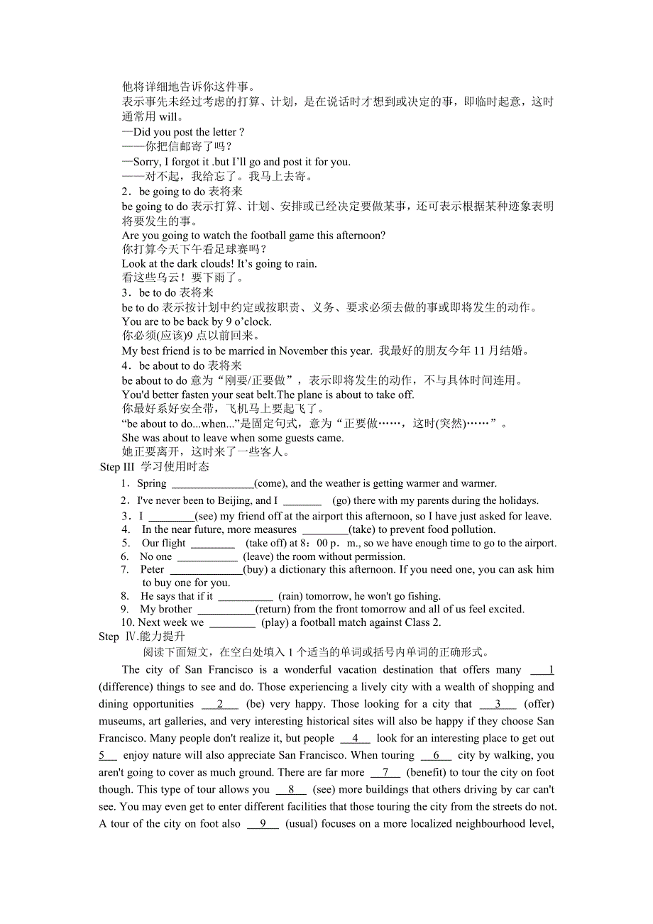 人教必修一UNIT 2 TRAVELLING AROUND-DISCOVERING USEFUL STRUCTURES导学案.doc_第2页