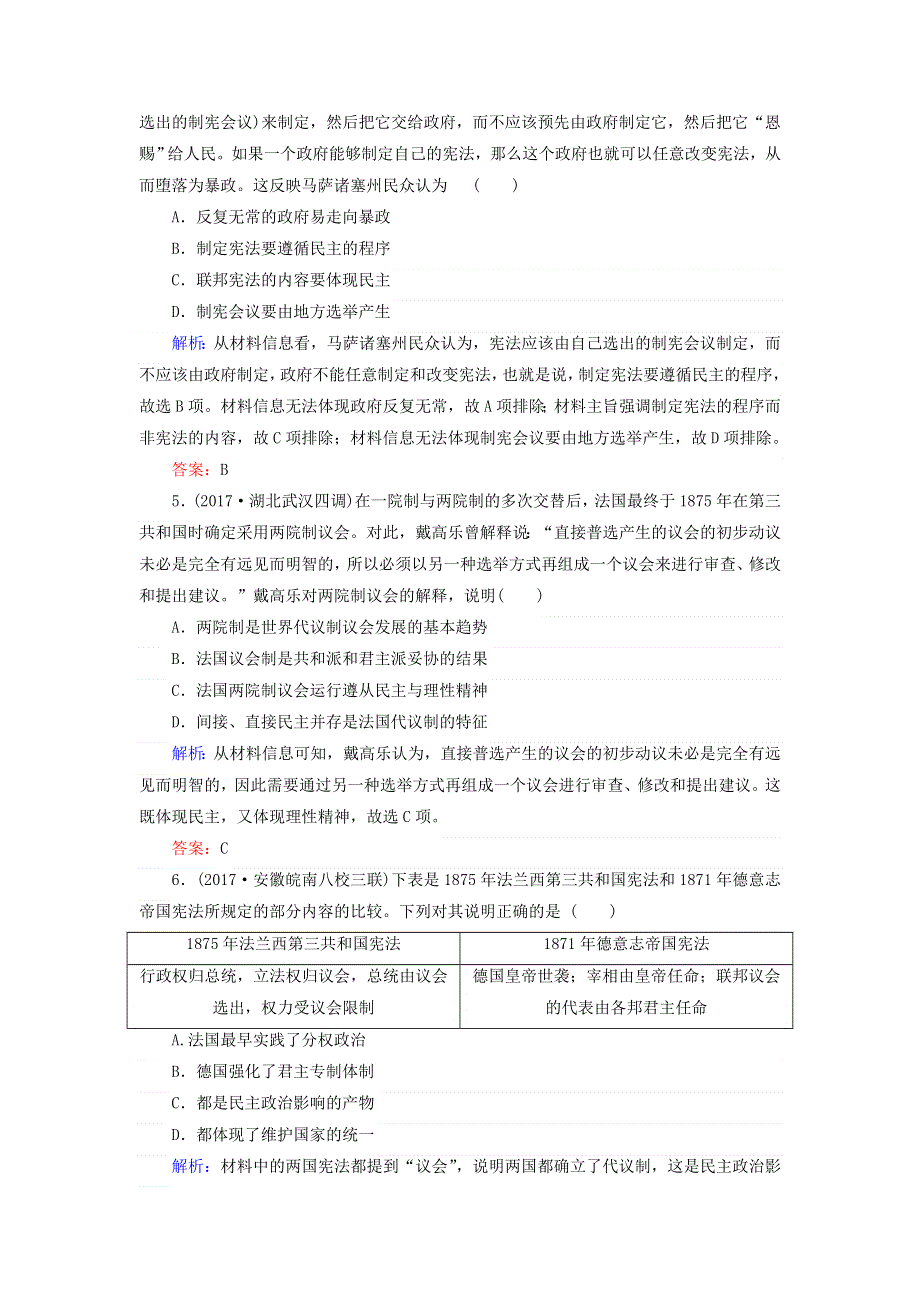 2018届高考历史（专题版）二轮专题复习文档：课时作业（七）欧美资产阶级代议制的确立和马克思主义的诞生与实践 WORD版含答案.doc_第2页