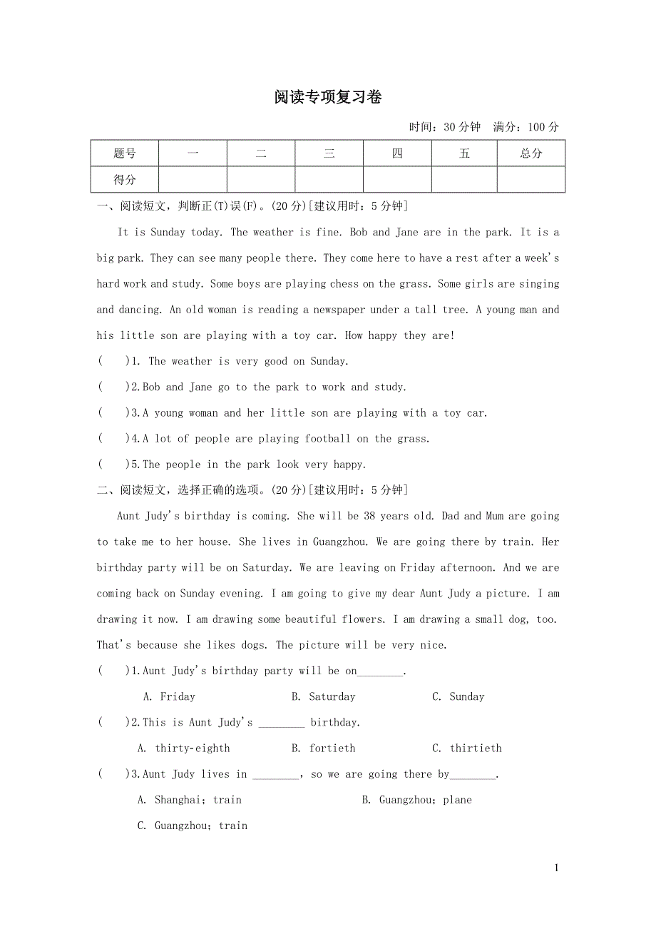 2021五年级英语上册阅读专项复习卷（沪教牛津版三起）.doc_第1页