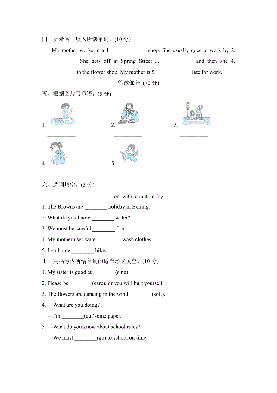 2021五年级英语上学期期末测试卷二（沪教牛津版三起）.doc_第2页