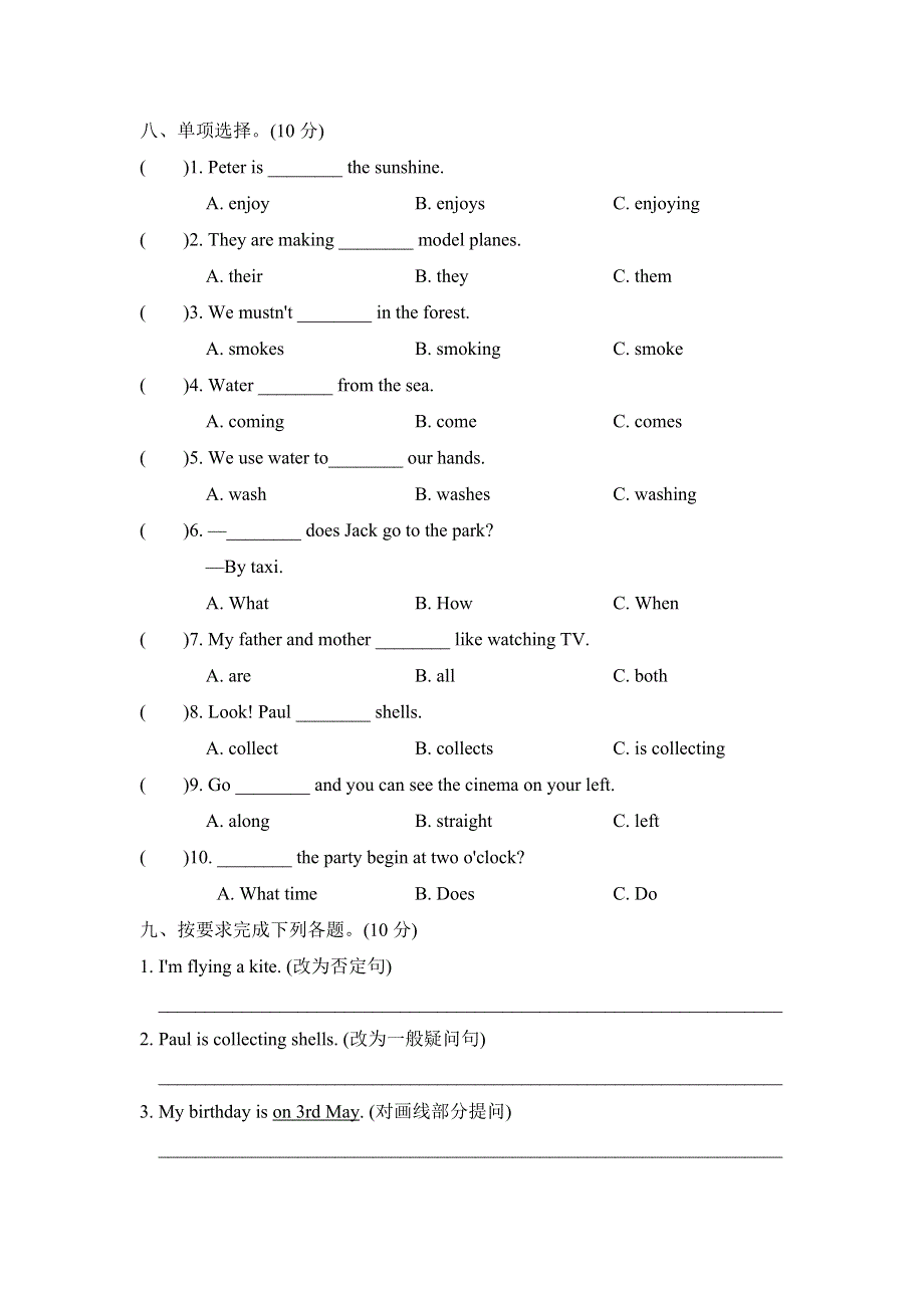 2021五年级英语上学期期末测试卷二（沪教牛津版三起）.doc_第3页