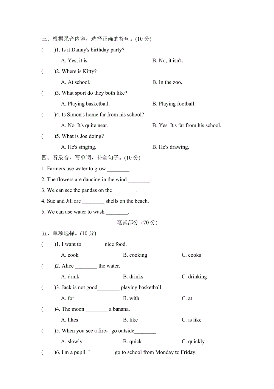 2021五年级英语上学期期末测试卷三（沪教牛津版三起）.doc_第2页