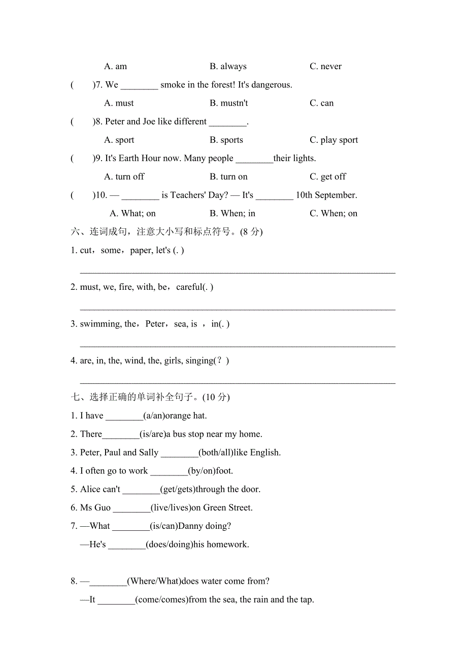 2021五年级英语上学期期末测试卷三（沪教牛津版三起）.doc_第3页