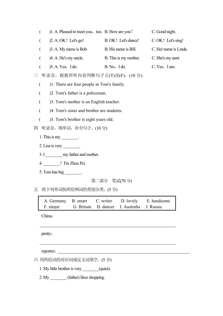 2021五年级英语上学期期中测试卷1（人教精通版三起）.doc_第2页