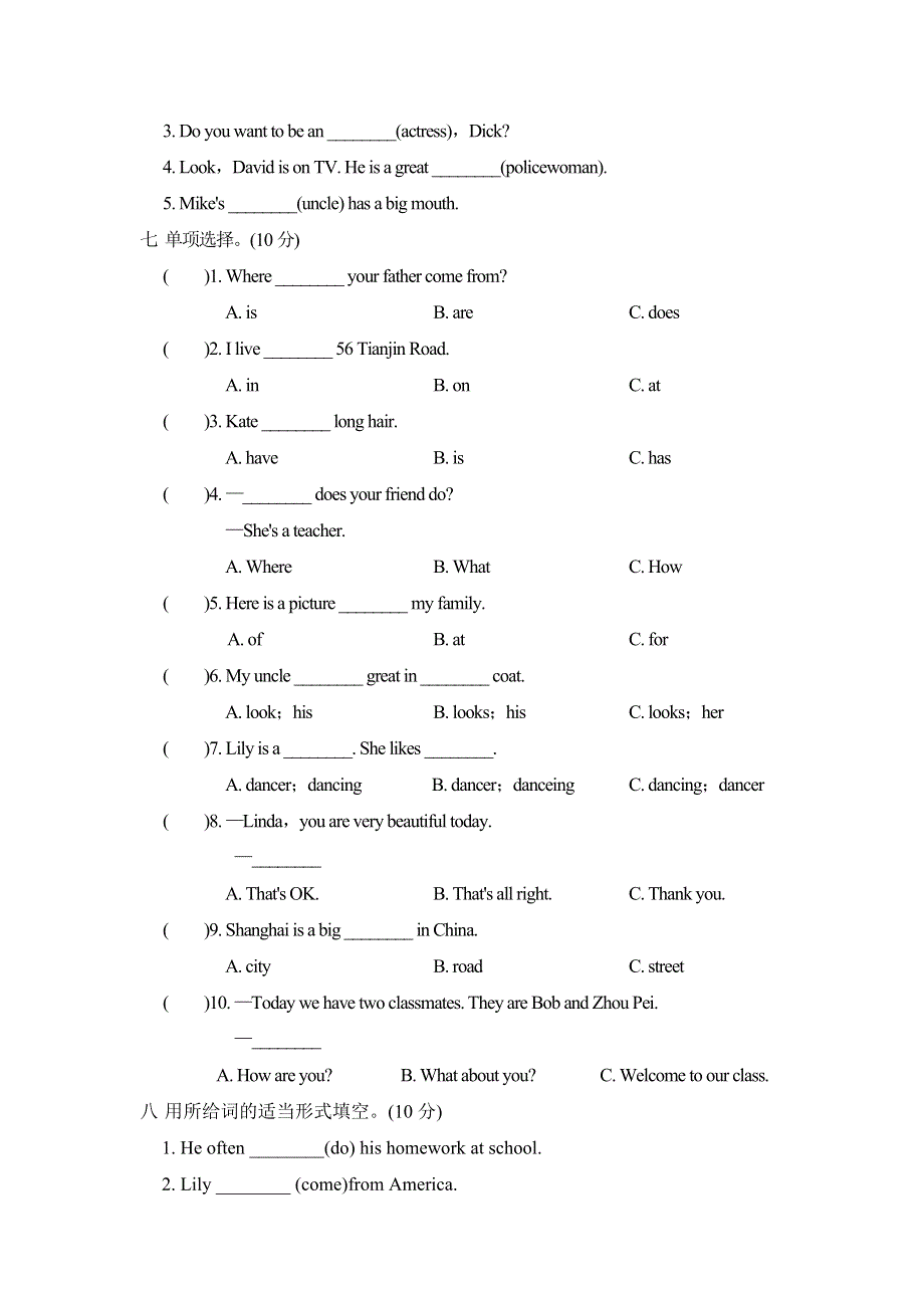 2021五年级英语上学期期中测试卷1（人教精通版三起）.doc_第3页