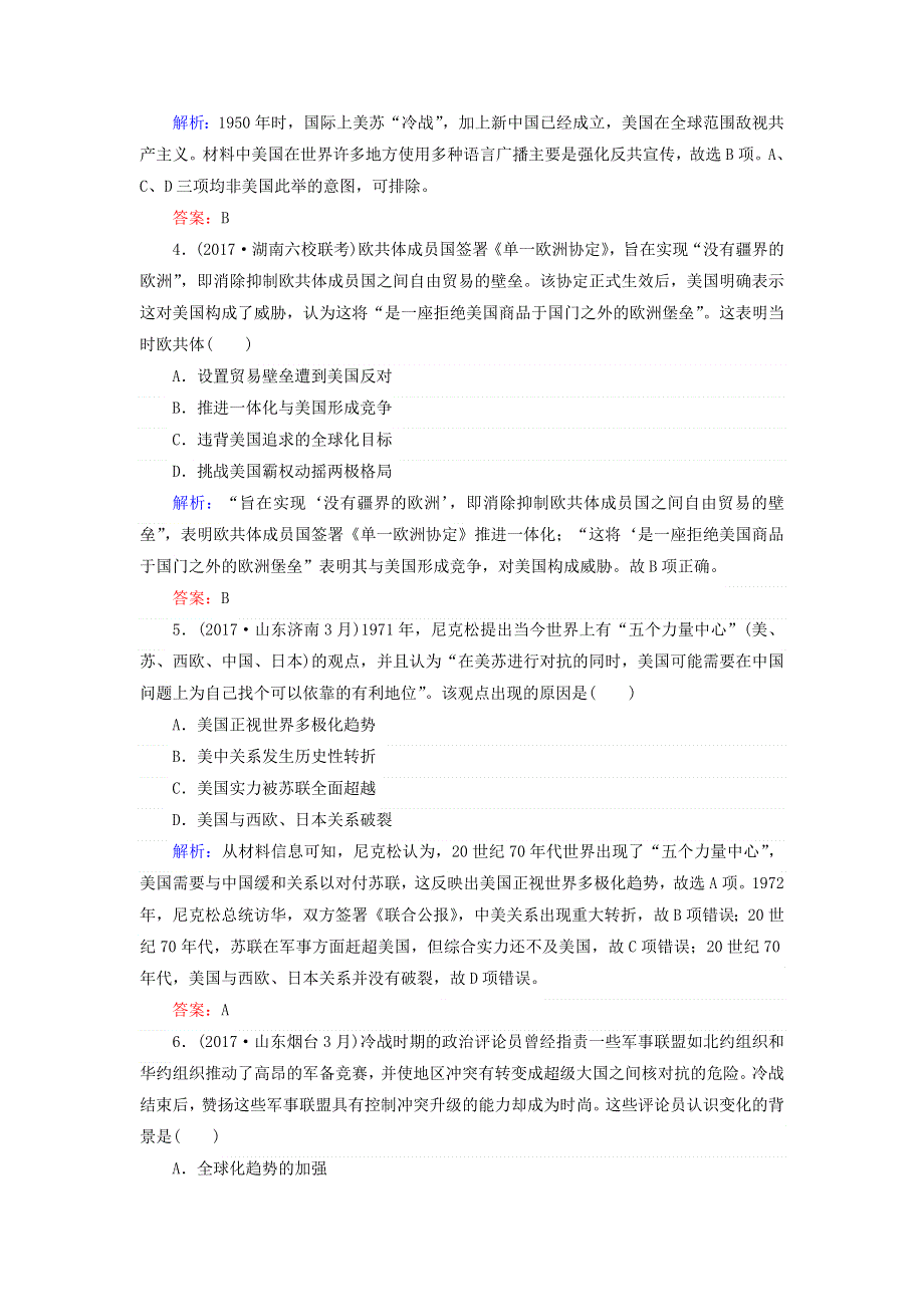 2018届高考历史（专题版）二轮专题复习文档：课时作业（十二）当今世界政治、经济格局的演变 WORD版含答案.doc_第2页