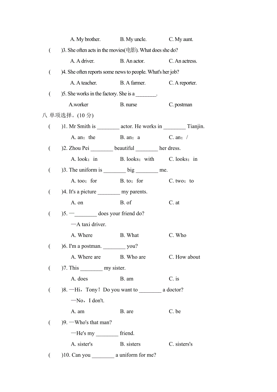 2021五年级英语上册Unit3 My father is a writer单元检测卷1（人教精通版三起）.doc_第3页