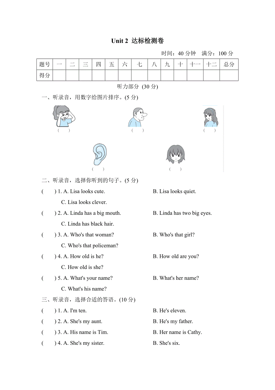 2021五年级英语上册Unit2 She looks cute单元检测卷2（人教精通版三起）.doc_第1页