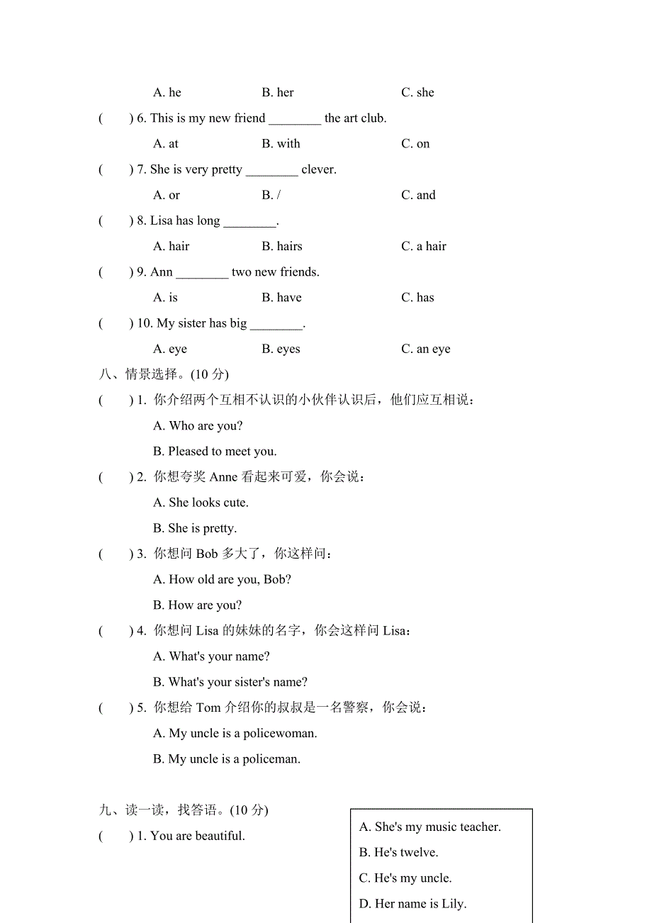 2021五年级英语上册Unit2 She looks cute单元检测卷2（人教精通版三起）.doc_第3页