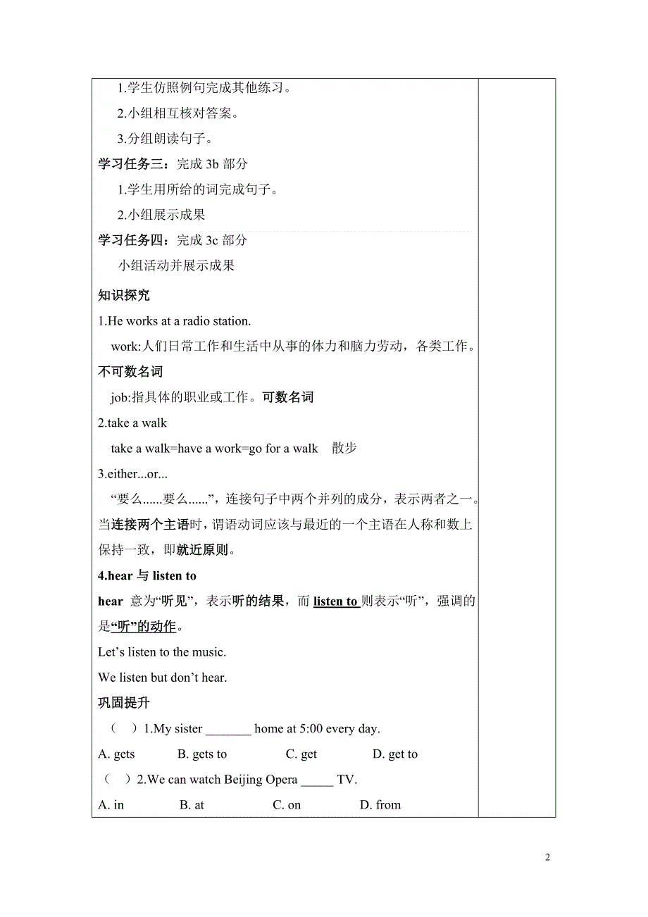 人教新目标七下英语Unit2第3课时学案.doc_第2页