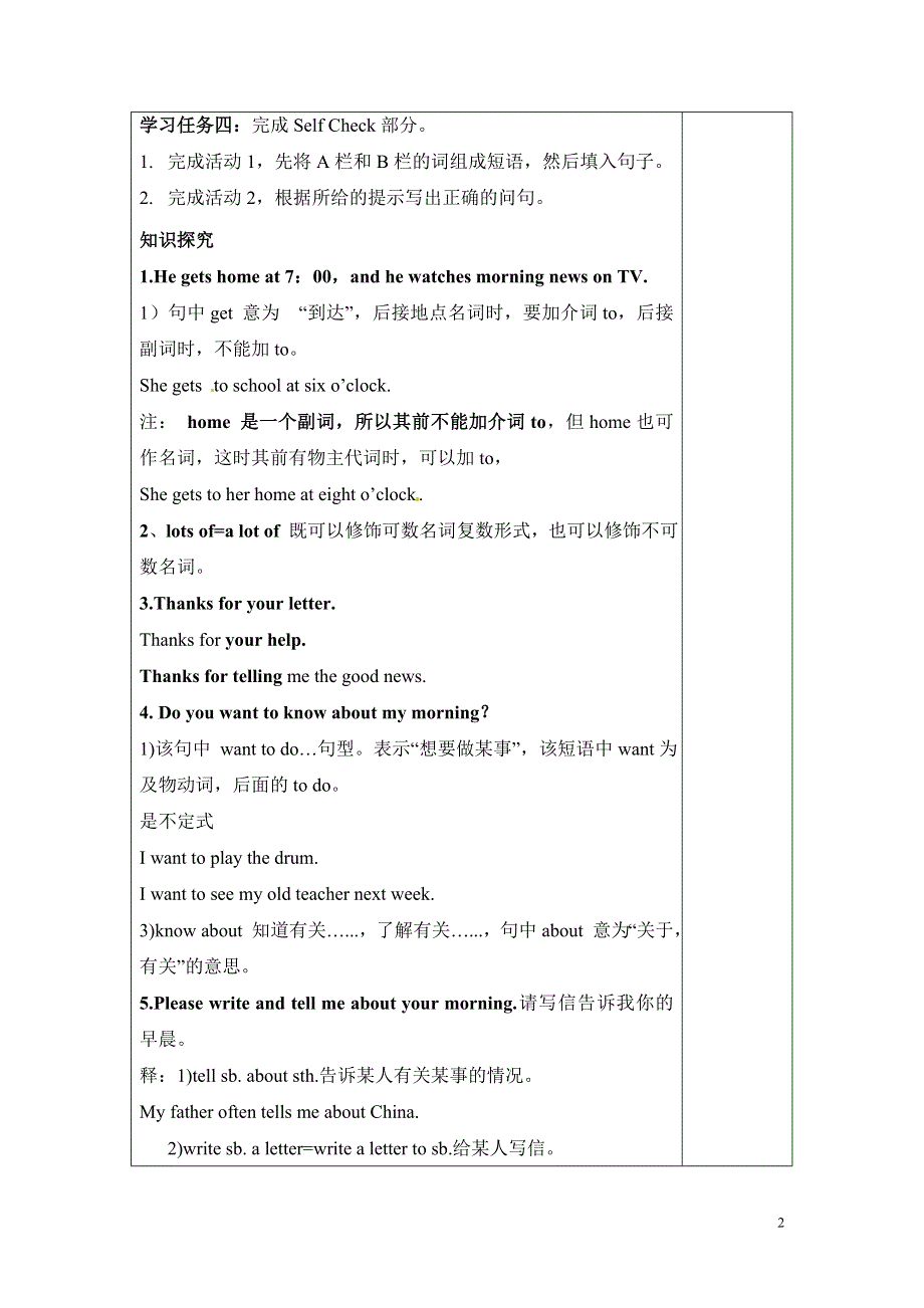 人教新目标七下英语Unit2第5课时学案.doc_第2页