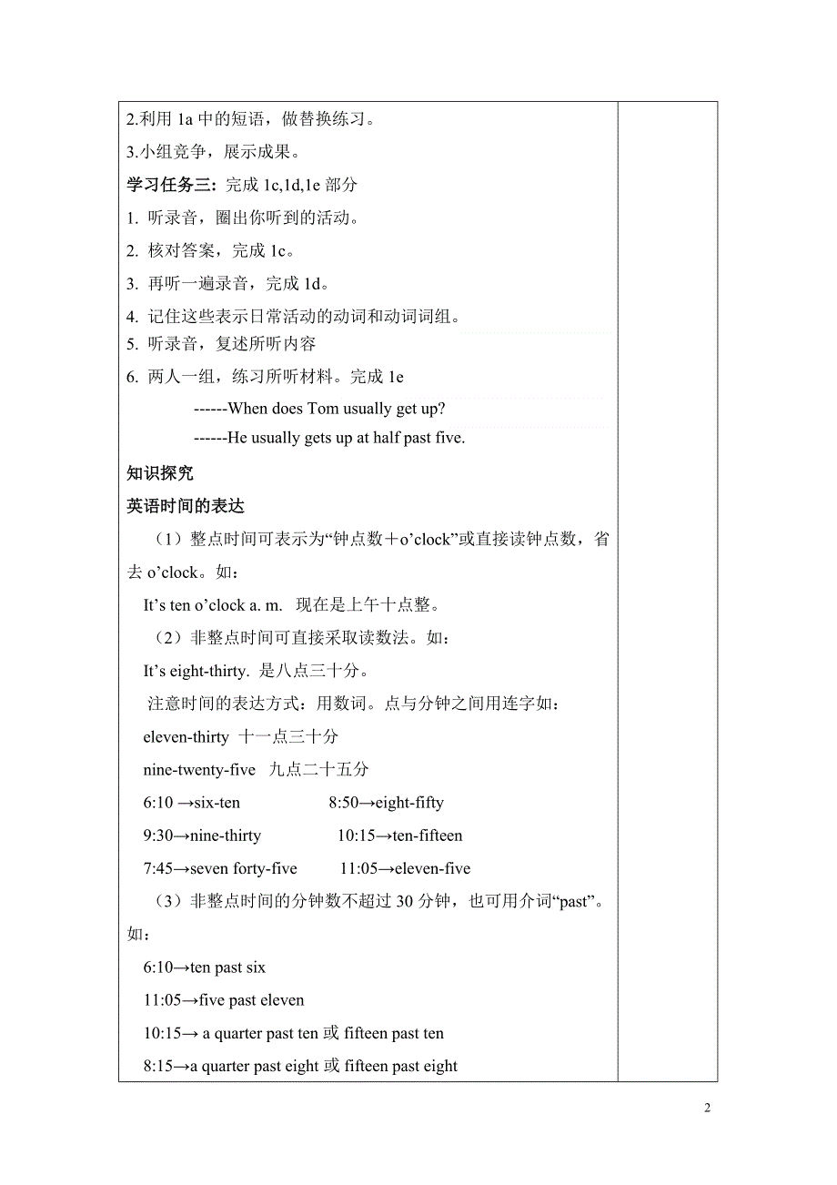 人教新目标七下英语Unit2第4课时学案.doc_第2页