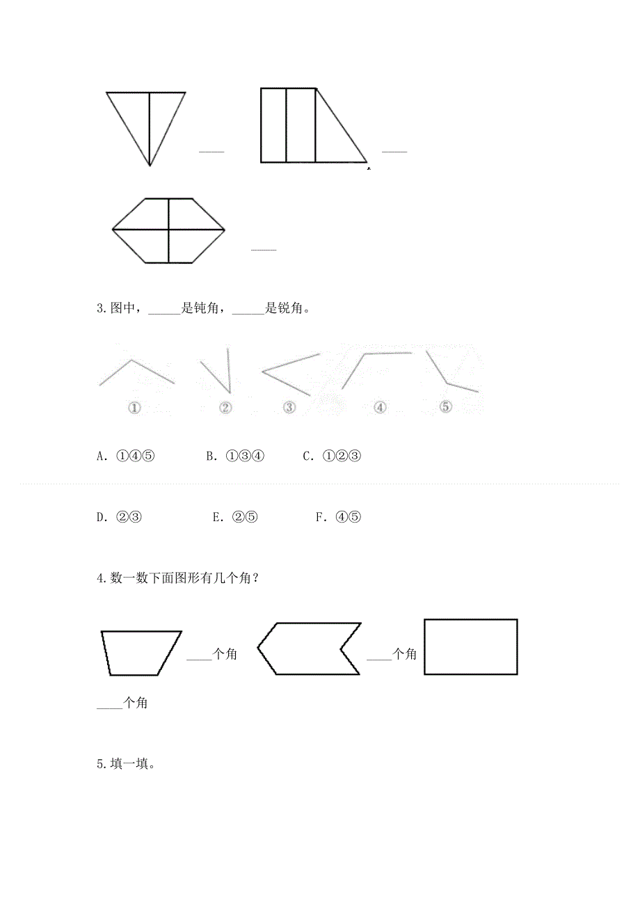 小学数学二年级《角的初步认识》同步练习题附参考答案（夺分金卷）.docx_第3页