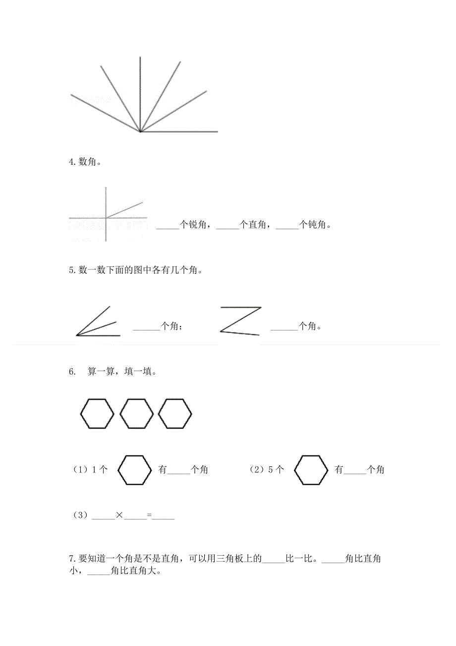 小学数学二年级《角的初步认识》同步练习题附参考答案【综合题】.docx_第3页