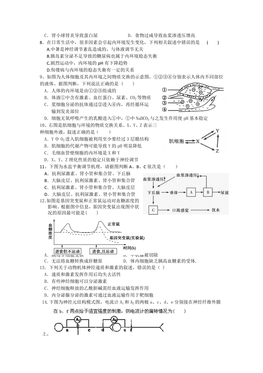 四川省成都七中2013-2014学年高二上学期期中考试生物试题 WORD版无答案.doc_第2页