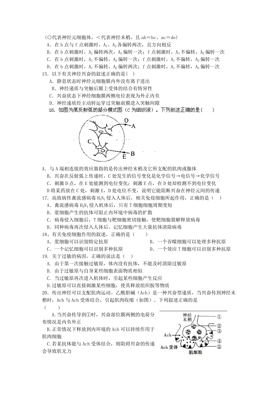 四川省成都七中2013-2014学年高二上学期期中考试生物试题 WORD版无答案.doc_第3页