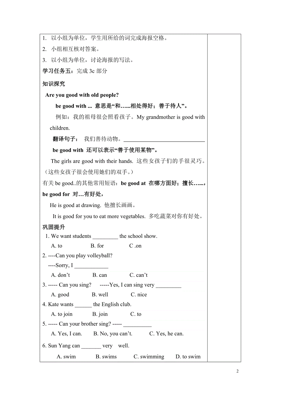 人教新目标七下英语Unit1第3课时学案.doc_第2页