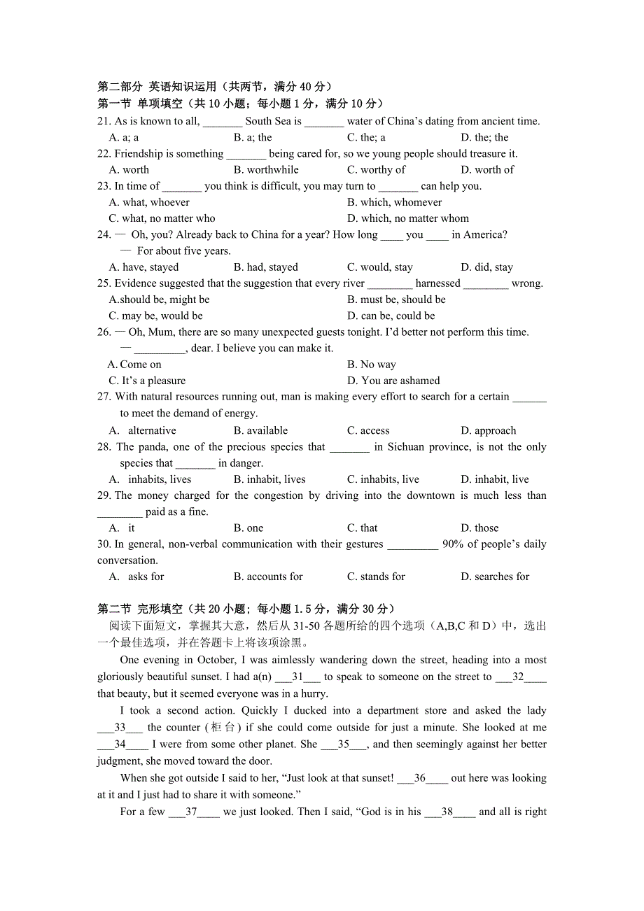 四川省成都七中2013-2014学年高一下学期期末考试英语试题 WORD版含答案.doc_第3页