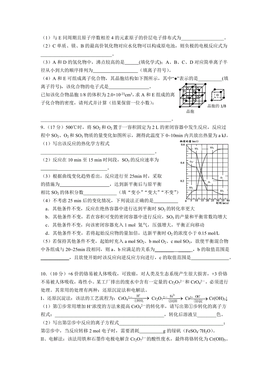 四川省成都七中2014届高三10月综合测试题（一）化学试题 WORD版含答案.doc_第3页