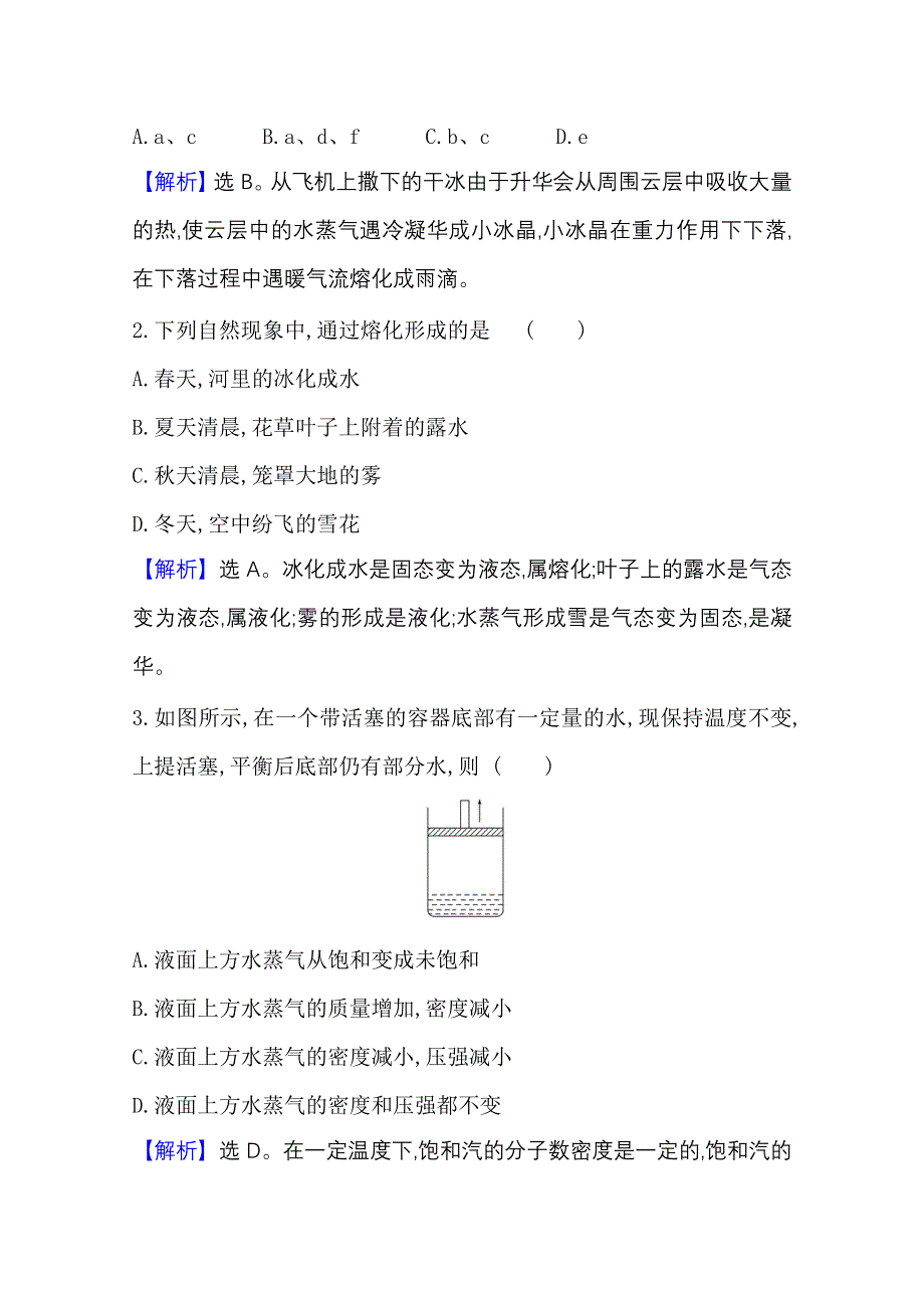 2020-2021学年人教版物理选修3-3 课时素养作业 9-3-9-4 饱和汽与饱和汽压　物态变化中的能量交换 WORD版含解析.doc_第2页