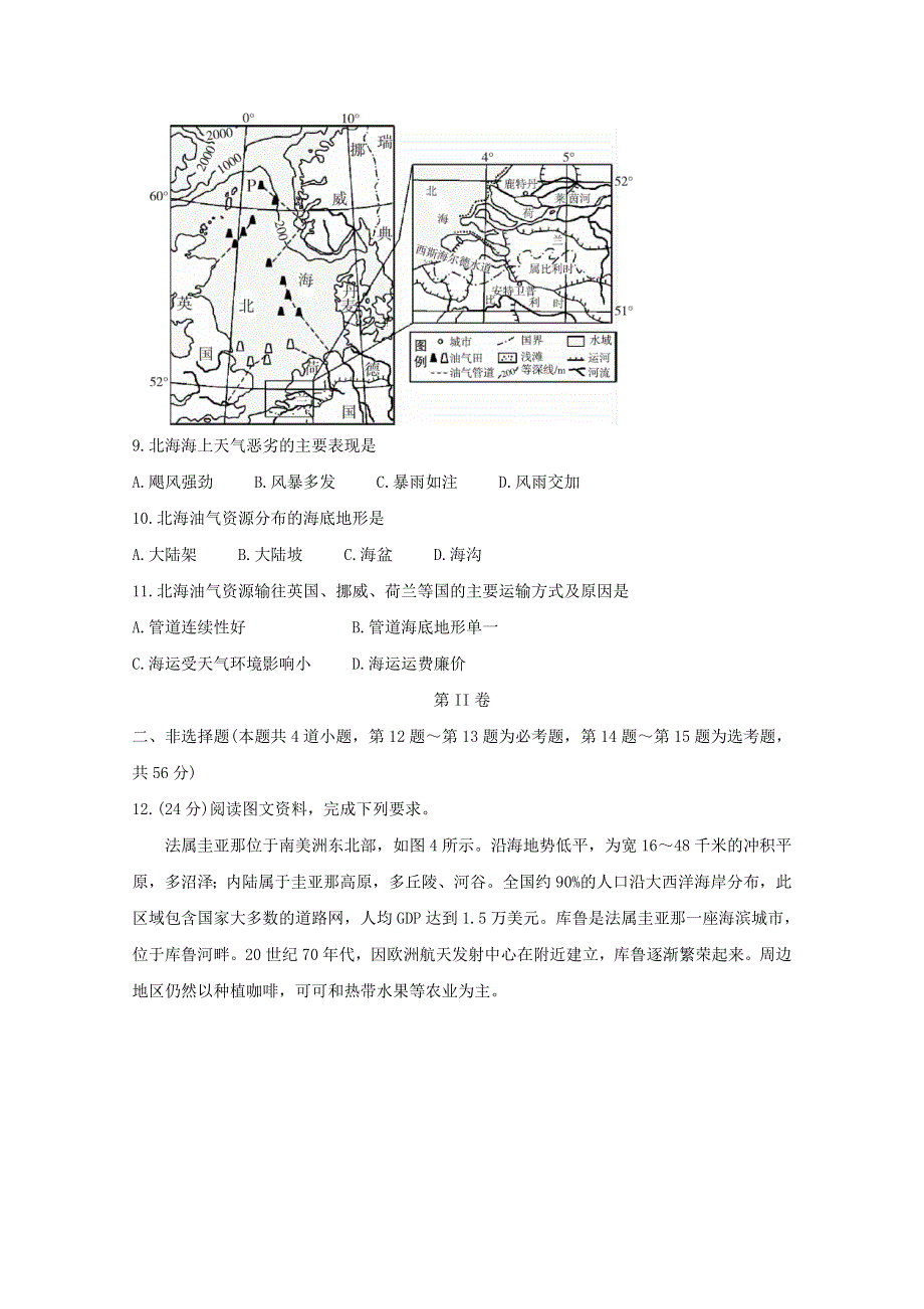 2020届高三地理十大名校三月大联考名师密卷.doc_第3页