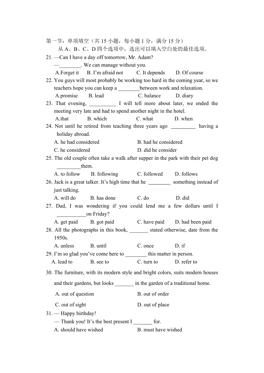 四川省成都七中2013届高三上学期入学考试英语试题.doc_第3页