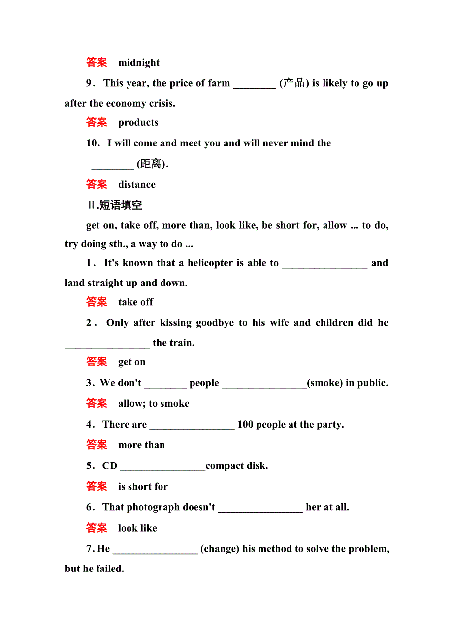 《名师一号》2014-2015学年高中英语（外研版）必修一双基限时练7.doc_第2页