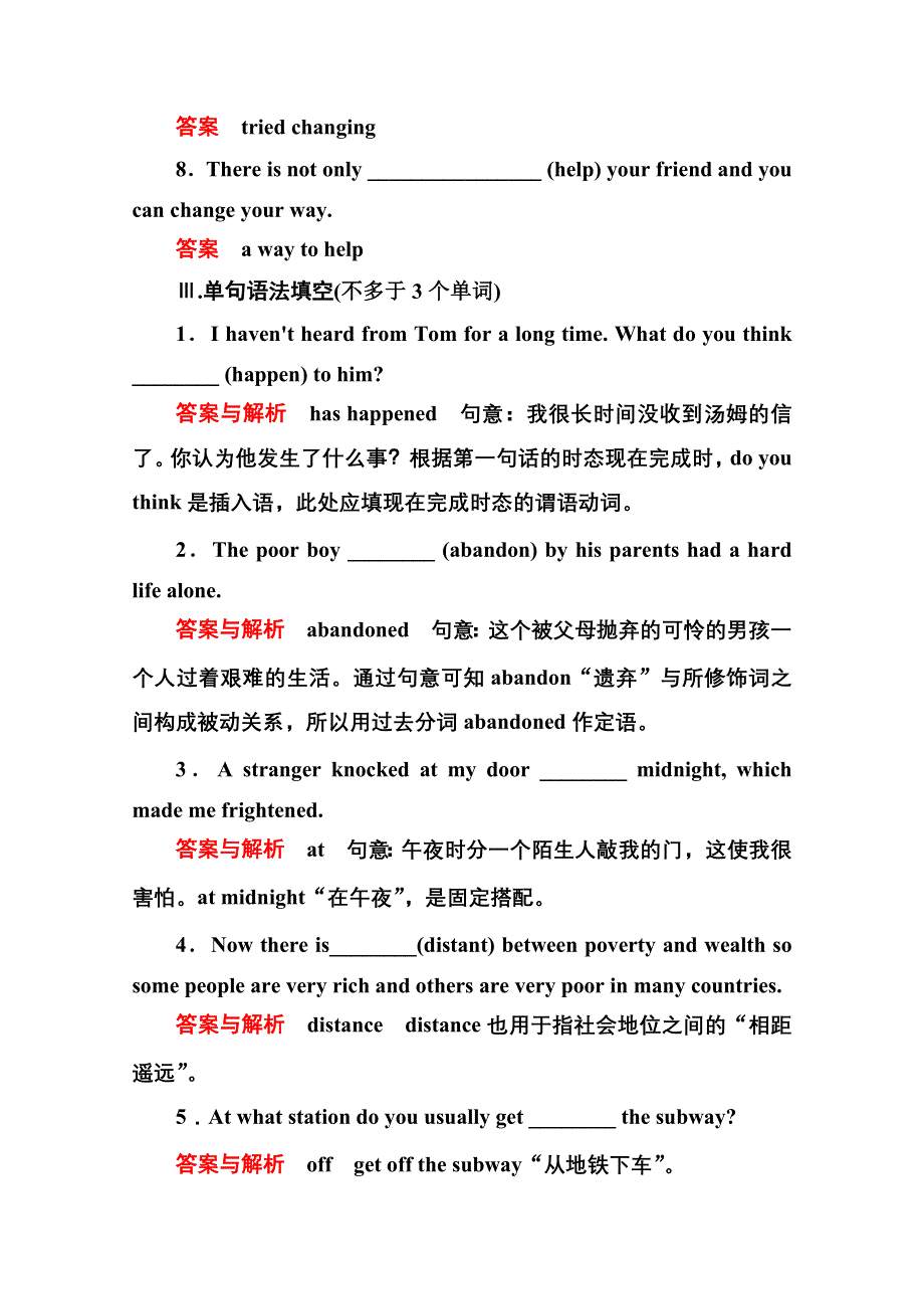 《名师一号》2014-2015学年高中英语（外研版）必修一双基限时练7.doc_第3页