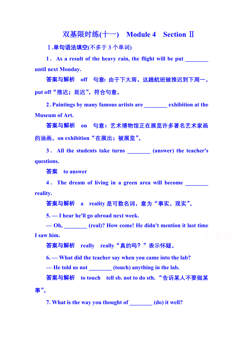 《名师一号》2014-2015学年高中英语（外研版）必修二 双基限时练11.doc_第1页