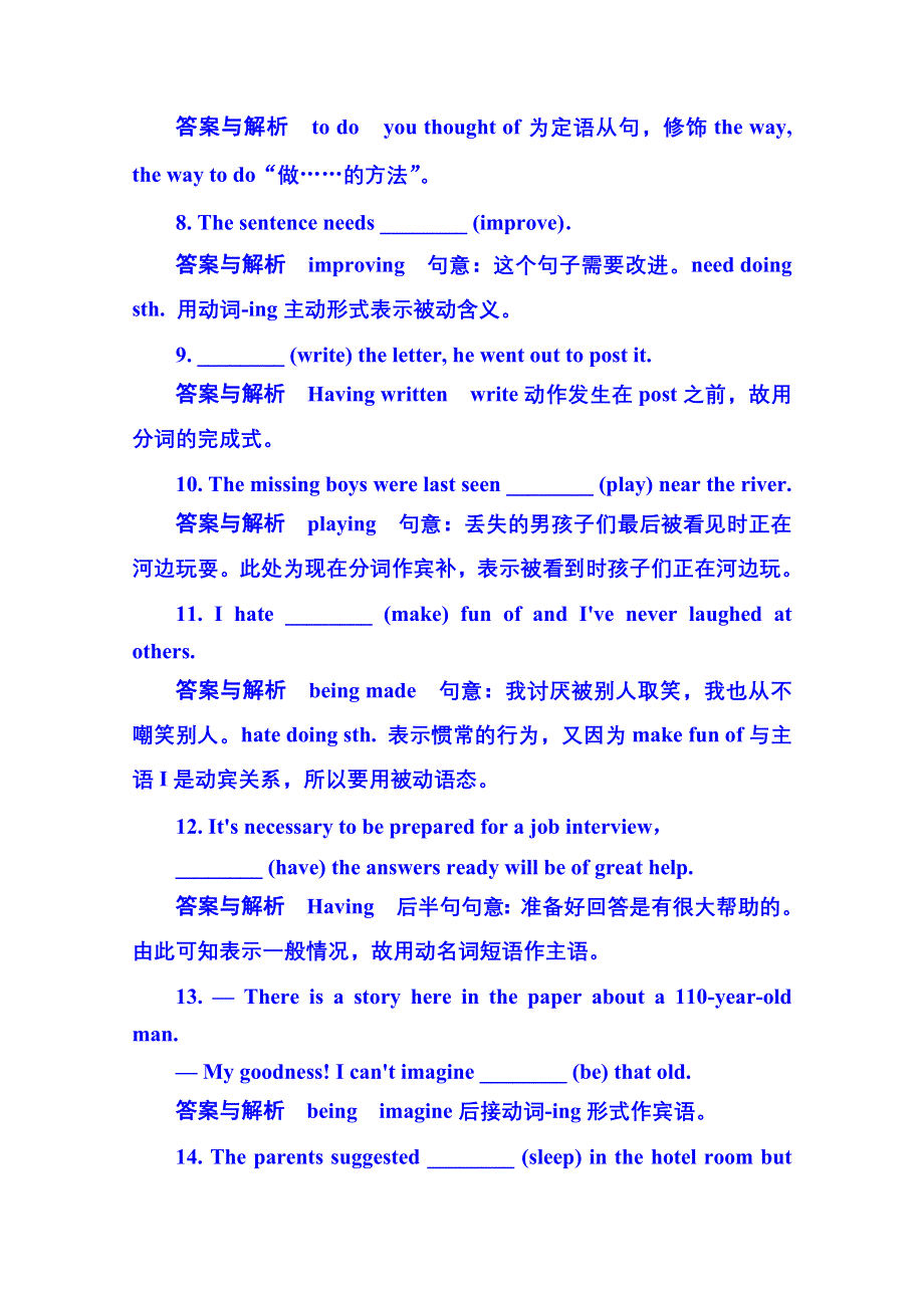 《名师一号》2014-2015学年高中英语（外研版）必修二 双基限时练11.doc_第2页